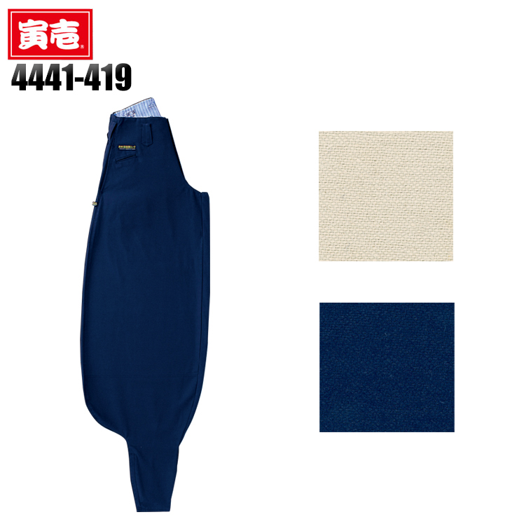 作業服・作業着の激安通販/寅壱超超超ロング八分4441-419が業界最安値