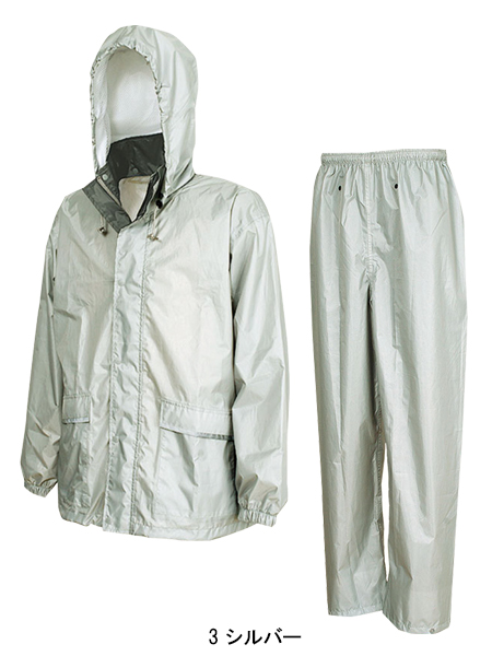 雨合羽 カッパ上下セット コーコス信岡CO-COSz-2300【サンワーク本店】