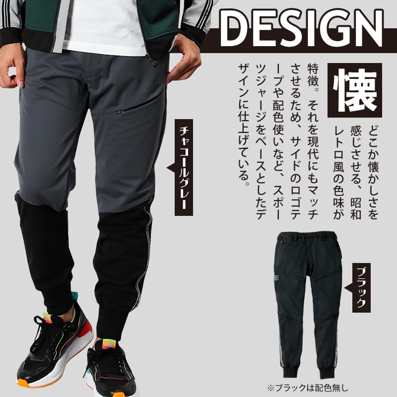 作業服・作業用品 防風ストレッチジョガーパンツ 桑和 SOWAG.G. 7474