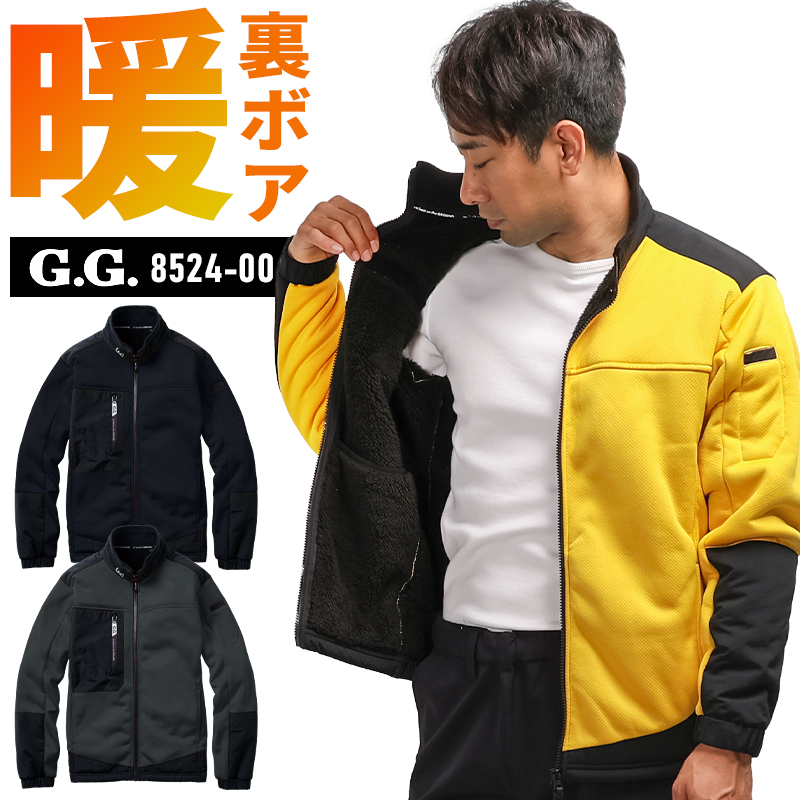 作業用 防寒ブルゾン(ストレッチ、裏ボア) 桑和G.GROUND 8524-00【サン