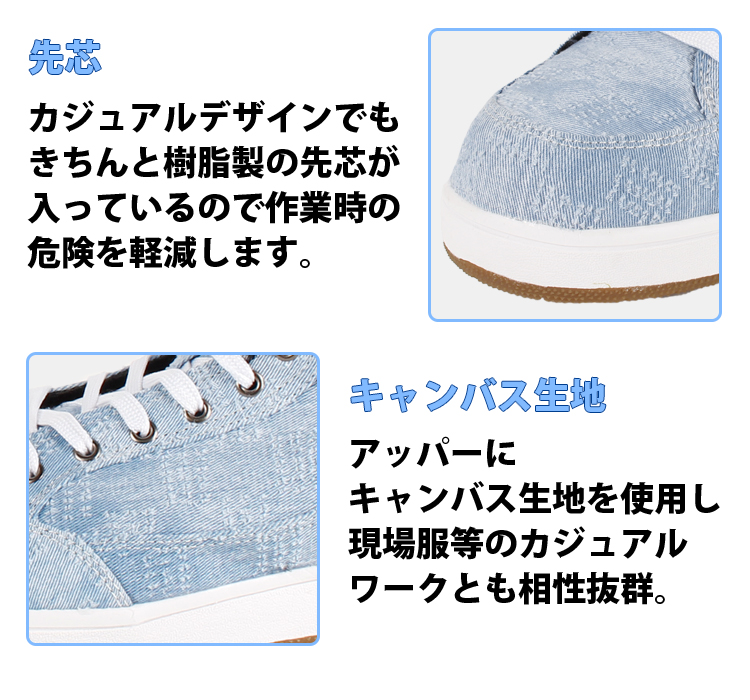 安全靴 スニーカー ジーベック85409 |サンワーク本店