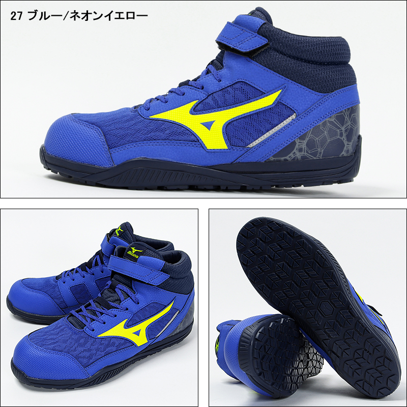安全靴 安全スニーカー ミズノ F1GA2307 |サンワーク本店