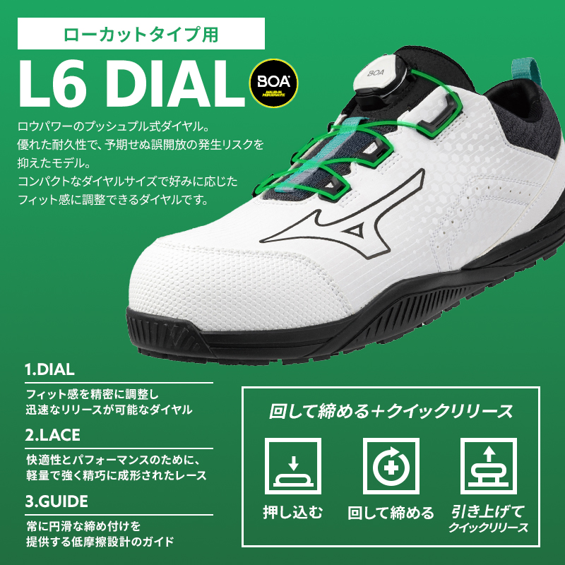 安全靴 安全長靴（先芯あり） BOA ローカット ミズノMIZUNO f1ga2402
