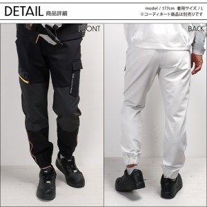 作業ズボン ジョガーパンツ 桑和G.G. 0522-08【サンワーク本店】