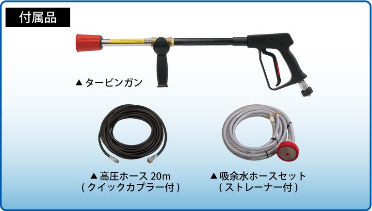 SE-2107STE6 | 水タンク付静音型 | 高圧洗浄機 | 製品情報 | 高圧洗浄
