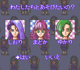 遊人 雀獣学園2