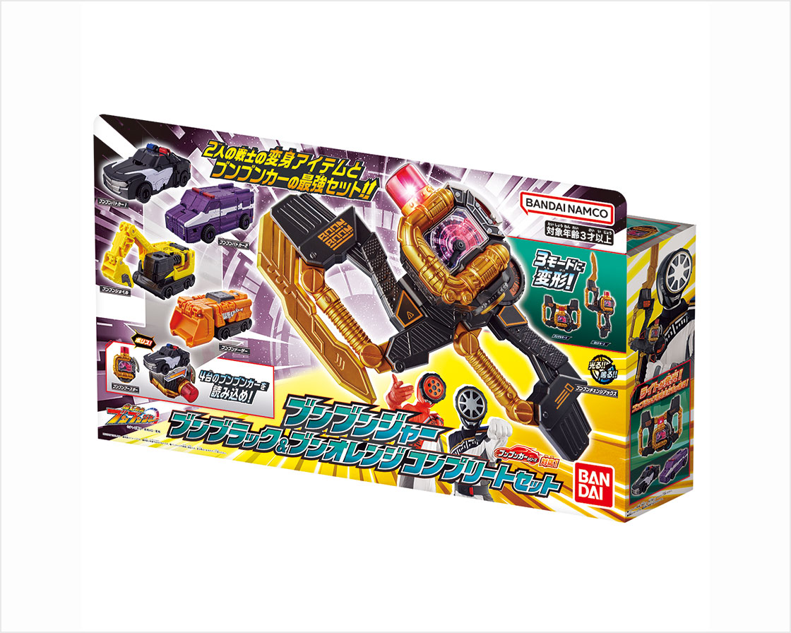 ブンブンジャー ブンブラック＆ブンオレンジ コンプリートセット