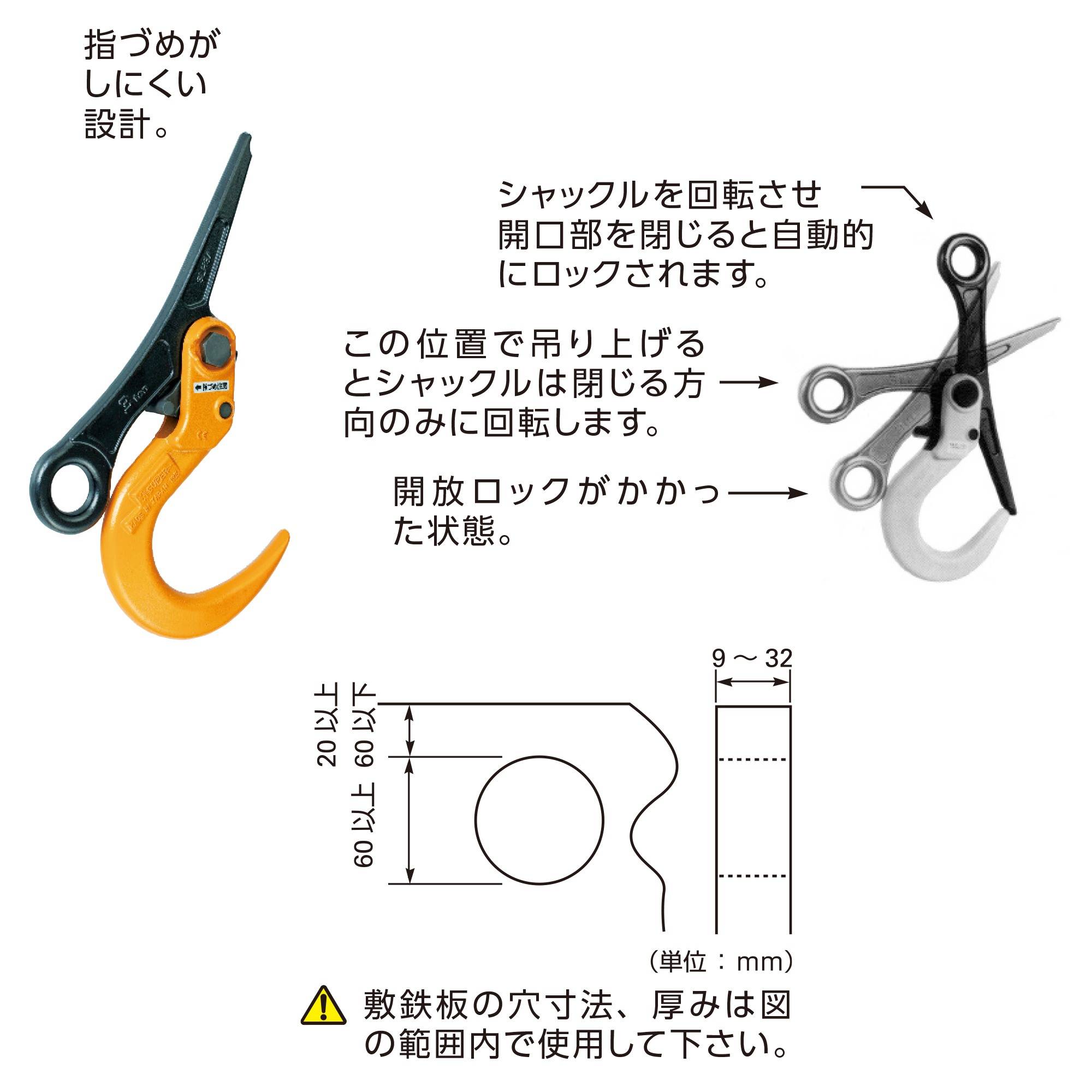 SLH-A - 総合作業工具メーカー・スーパーツール・吊クランプ専用サイト
