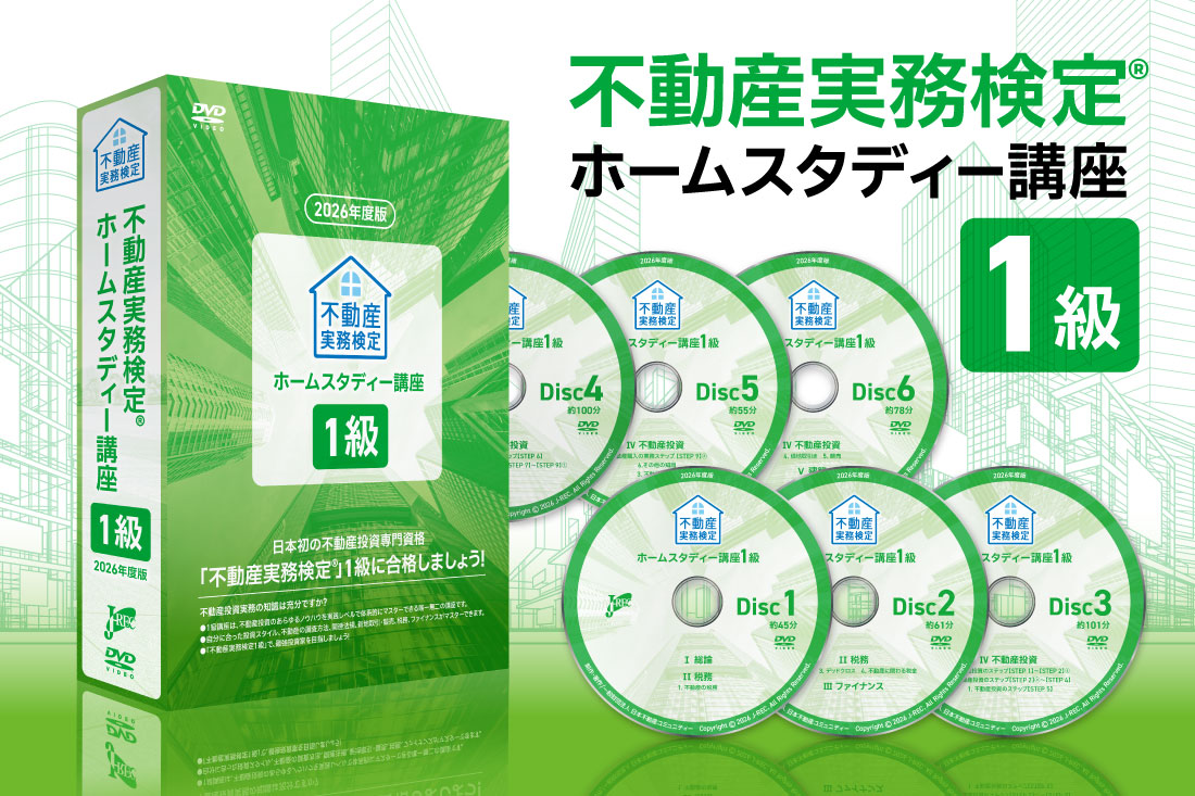 土地購入からの新築投資法セミナー｜浦田健の金持ち大家さんになる