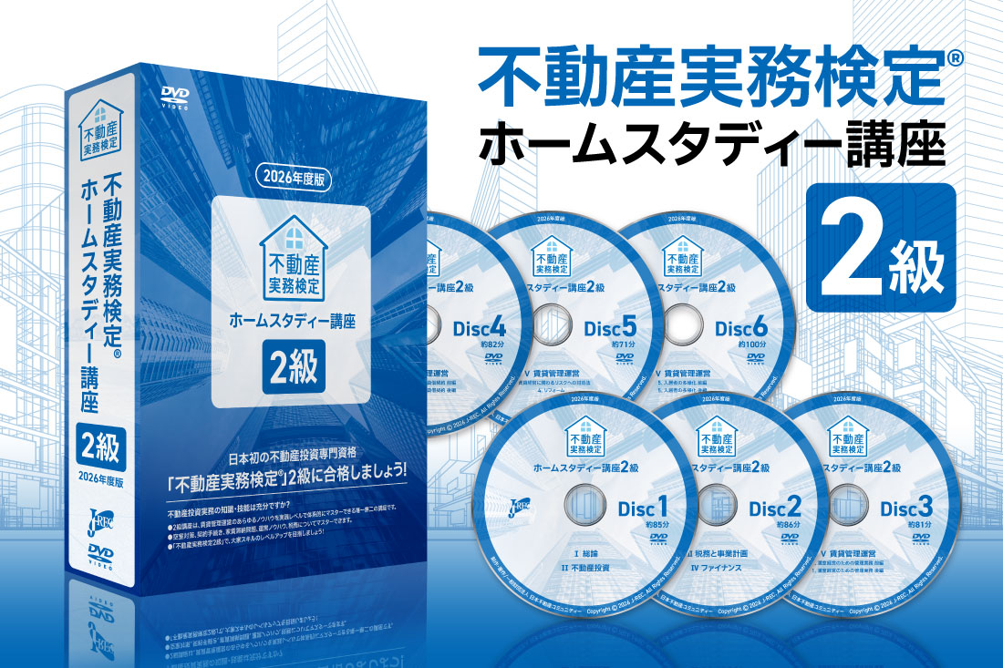 激安戸建て再生投資法セミナーDVD｜浦田健の金持ち大家さんになる