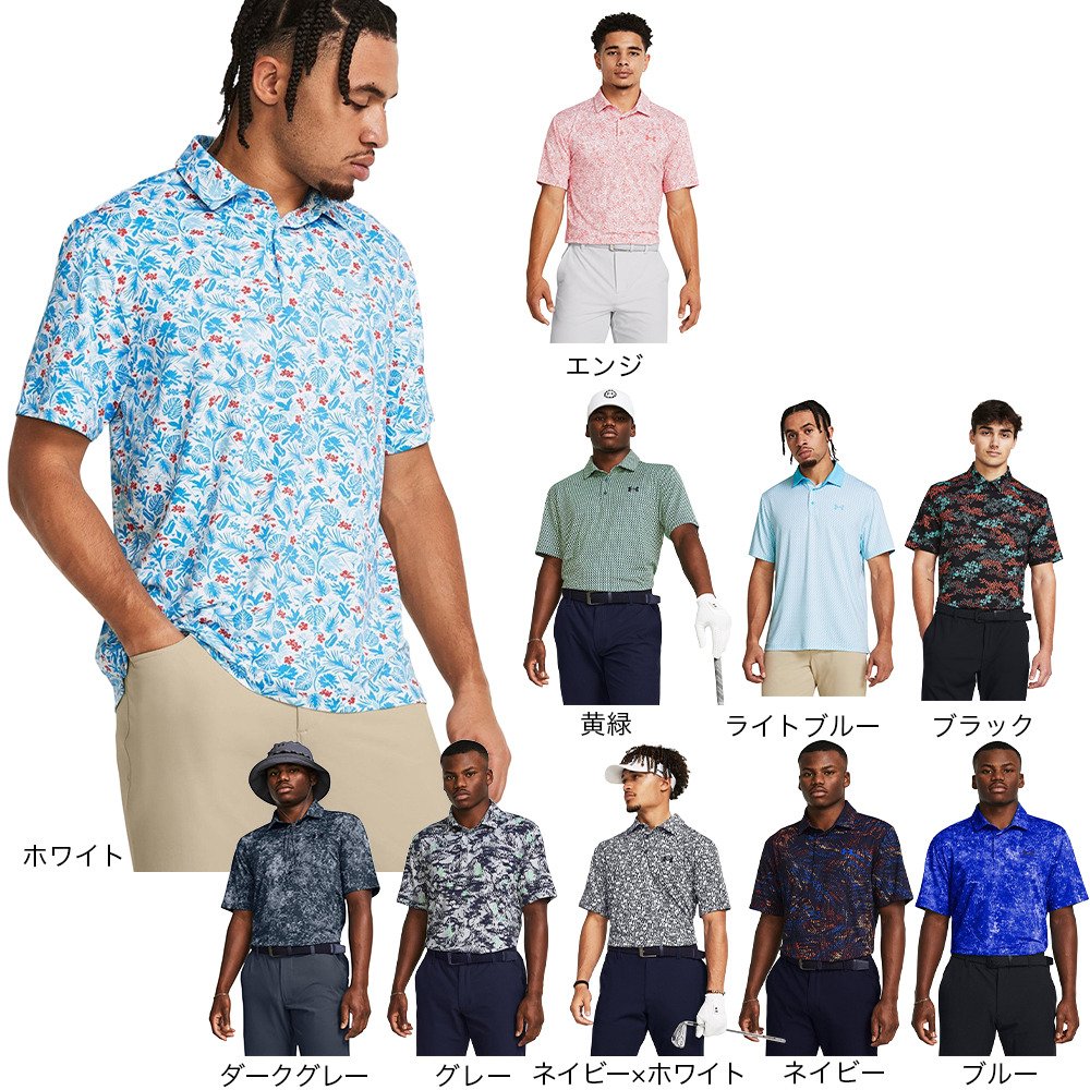 アンダーアーマー（UNDER ARMOUR）（メンズ）ゴルフウェア 半袖
