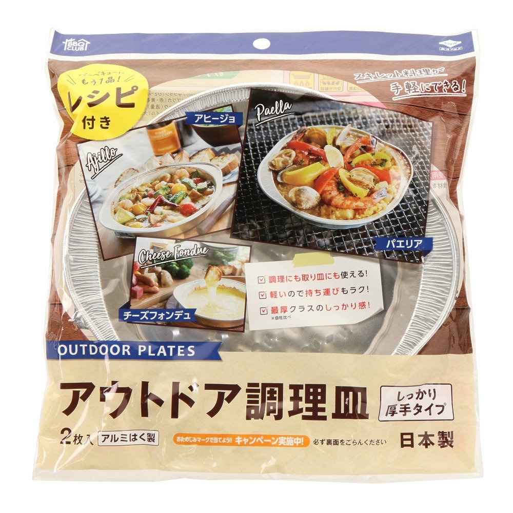 東洋アルミ（Toyo Aluminium） バーベキュー用品 キャンプ用品 東洋