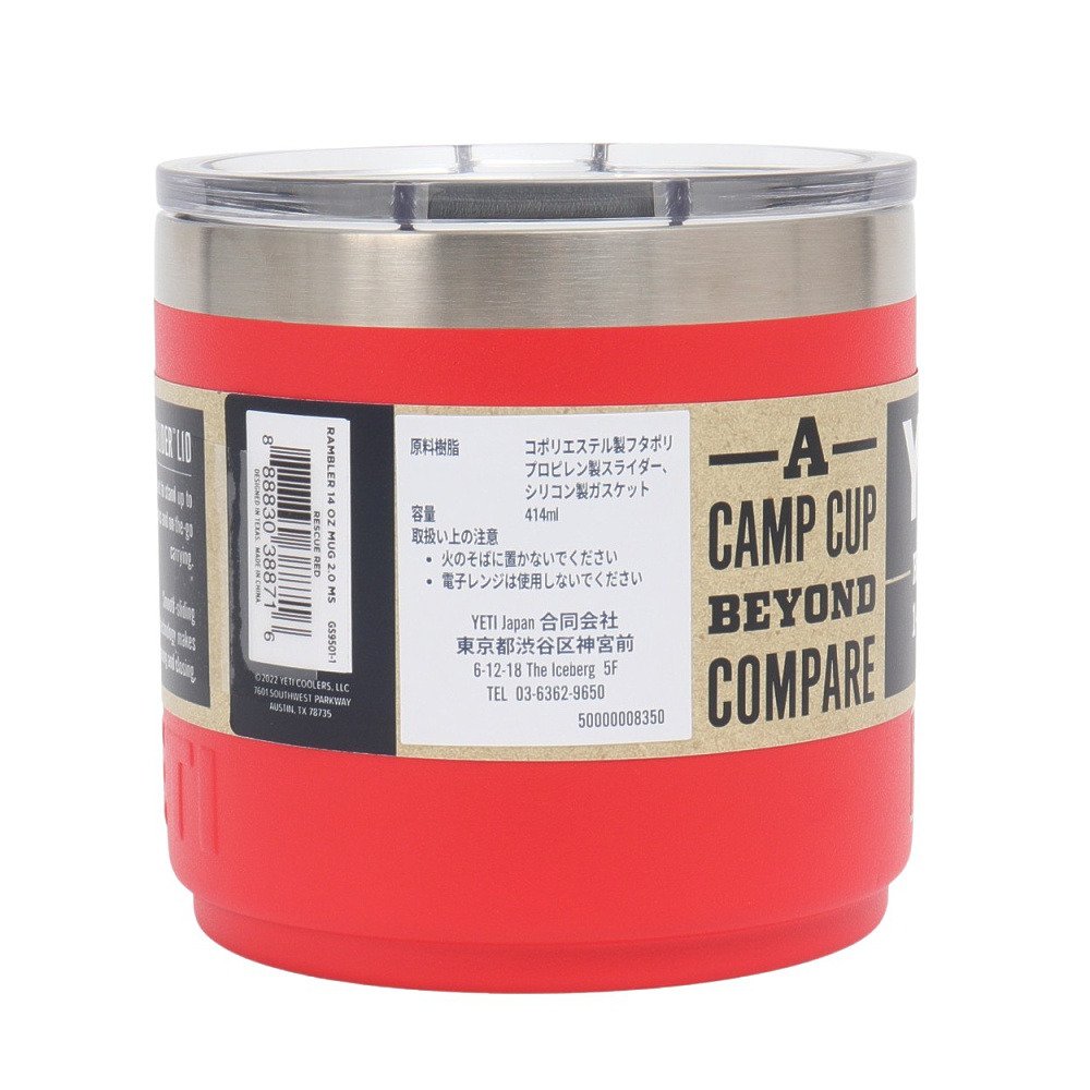 イエティ（YETI） 水筒 ボトル マグ R.14oz スタッカブルマグRed