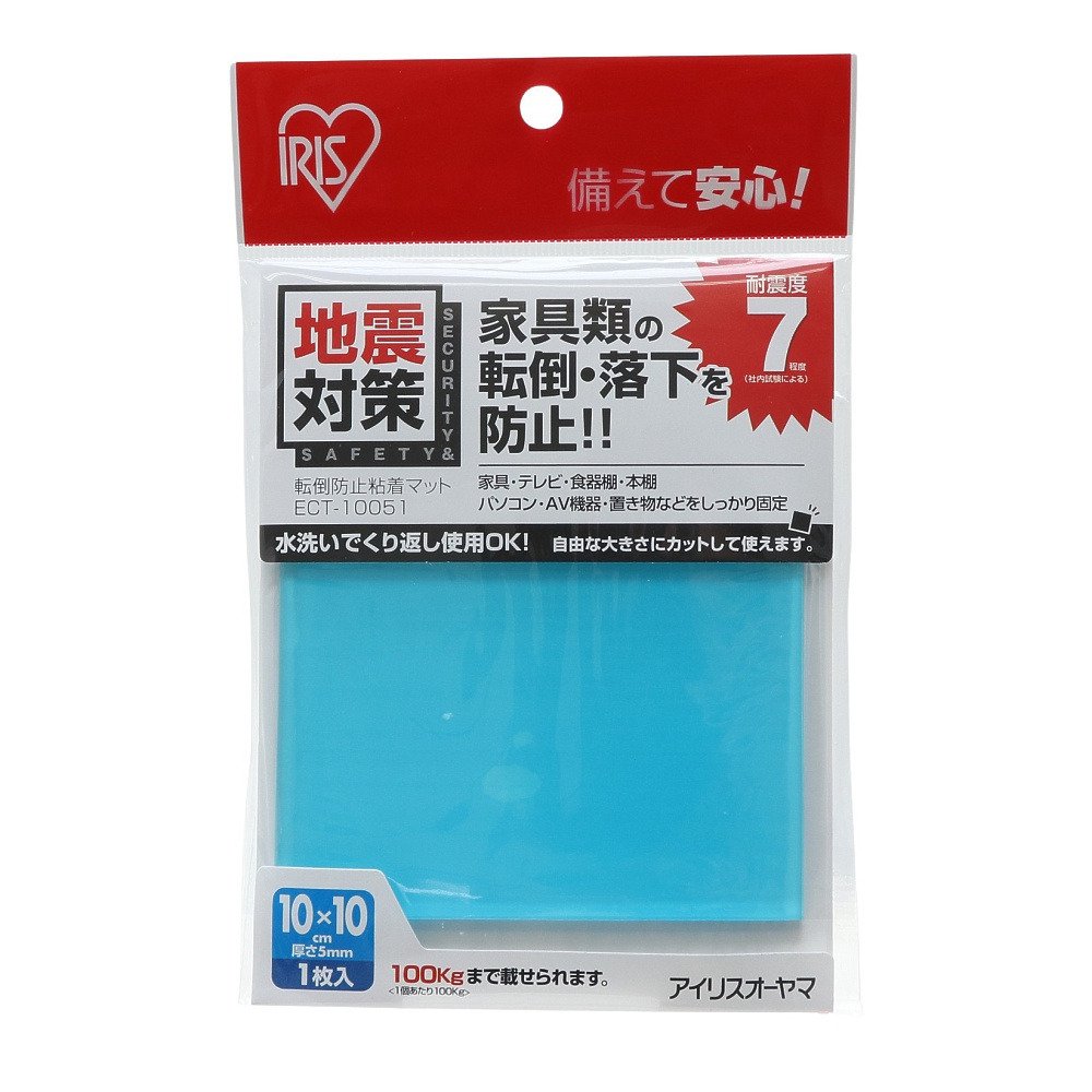 アイリスオーヤマ（IRIS OHYAMA） 転倒防止粘着マット ECT-10051 防災