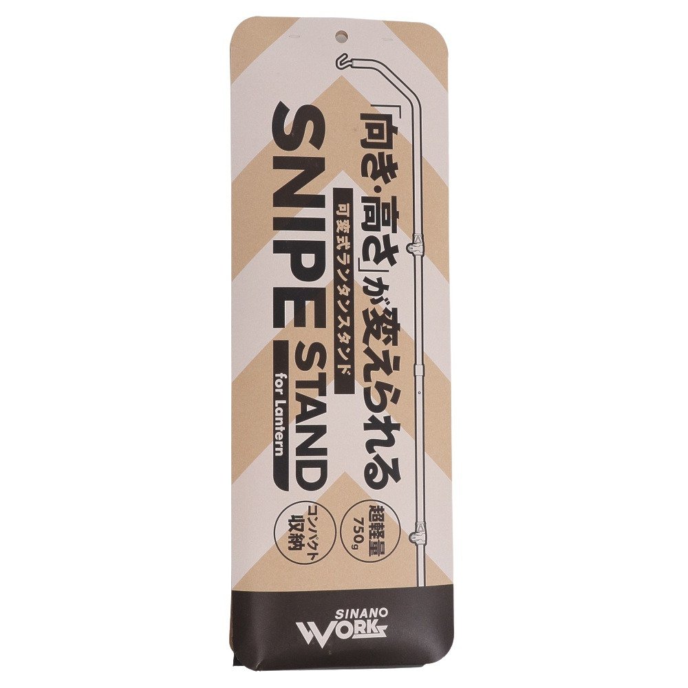 シナノ（SINANO） ランタンスタンド キャンプ アウトドア 高さ調節