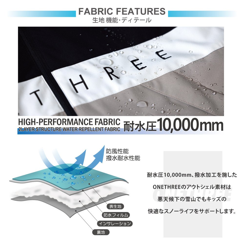 ワンスリー（ONE THREE）（キッズ）ジュニア スノーボードスーツ 上下
