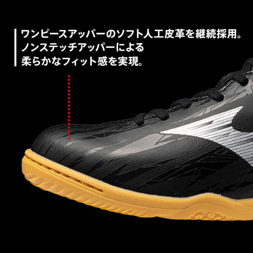 ミズノ（MIZUNO）（メンズ、レディース）フットサルシューズ インドア