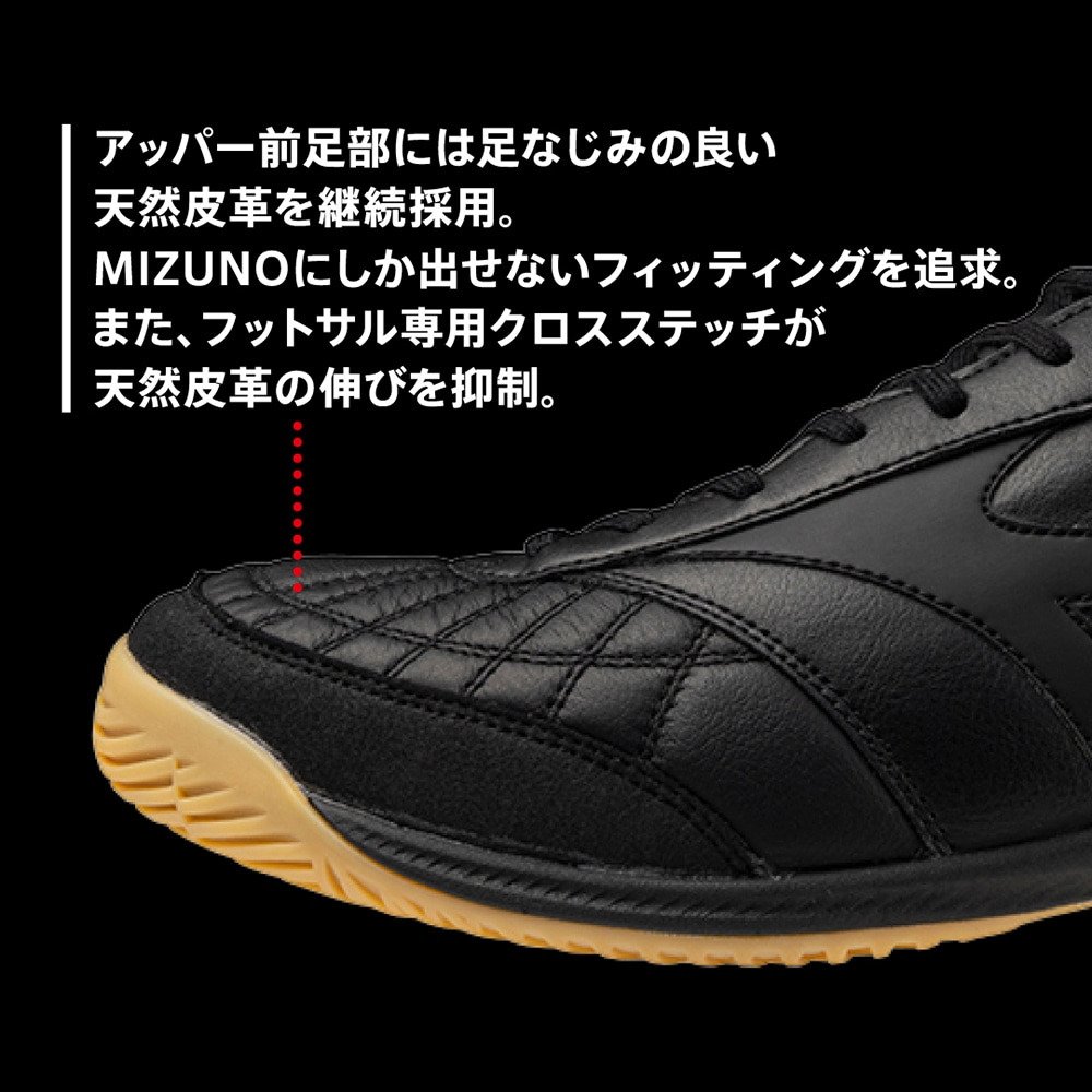 ミズノ（MIZUNO）（メンズ、レディース）フットサルシューズ インドア