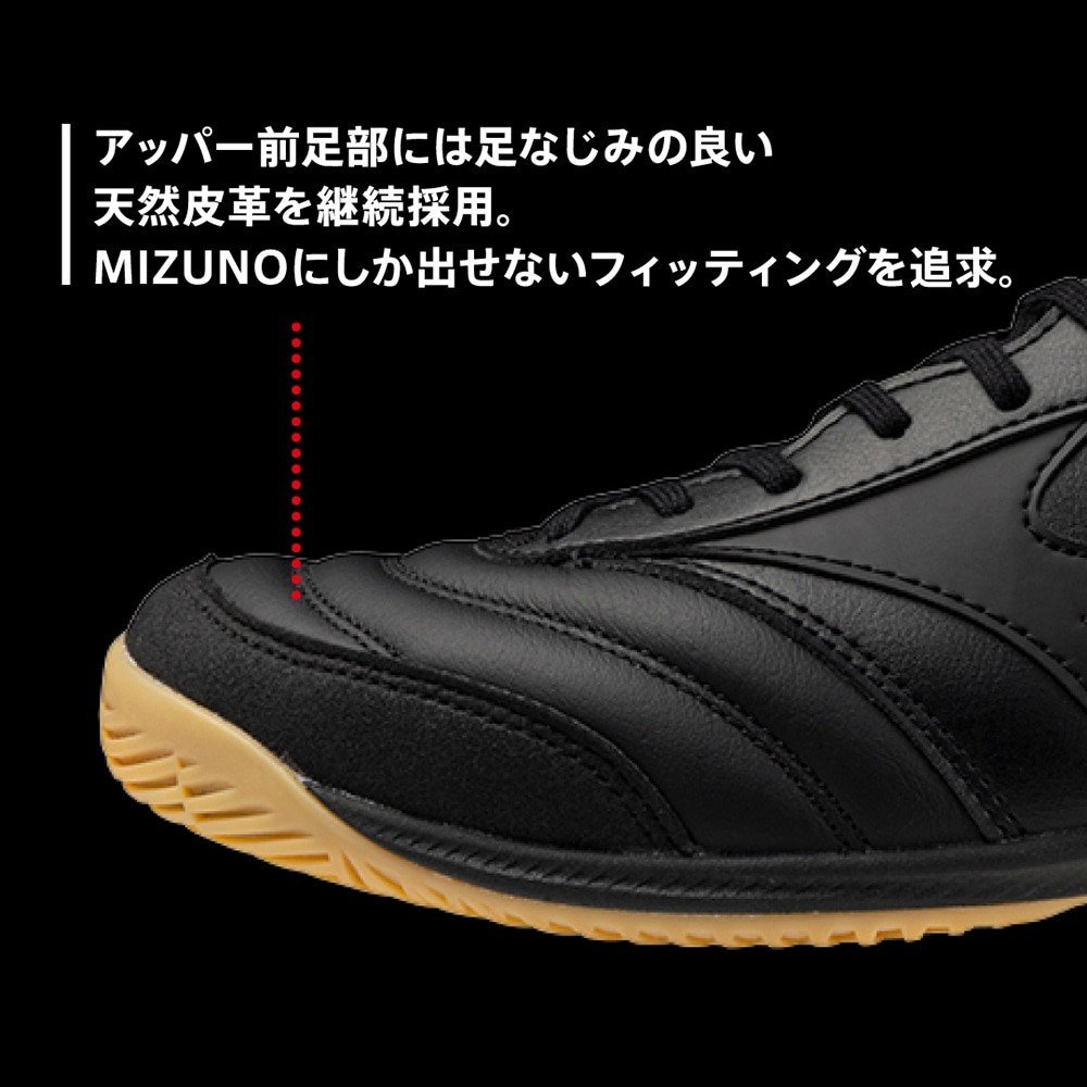 ミズノ（MIZUNO）（メンズ、レディース）サッカーインドアトレーニング
