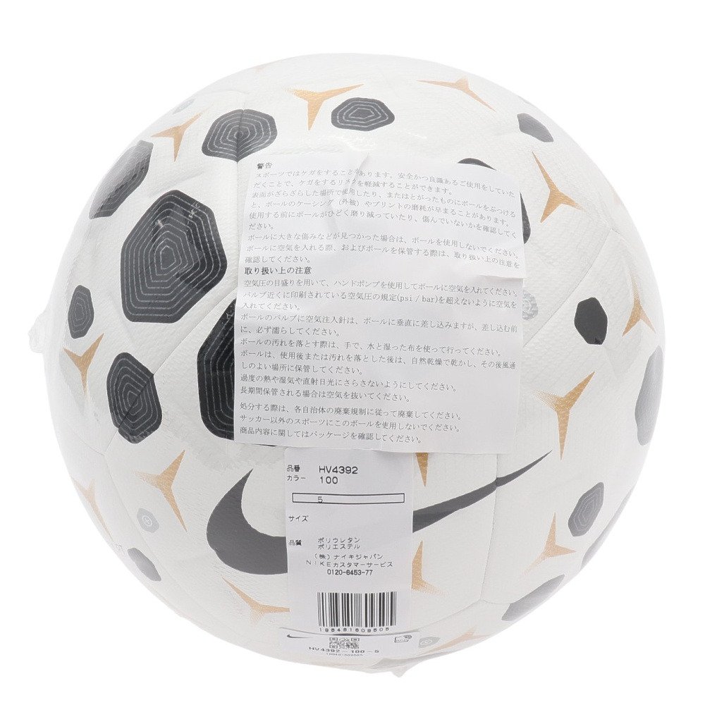 ナイキ（NIKE）（メンズ、レディース）サッカーボール 5号球