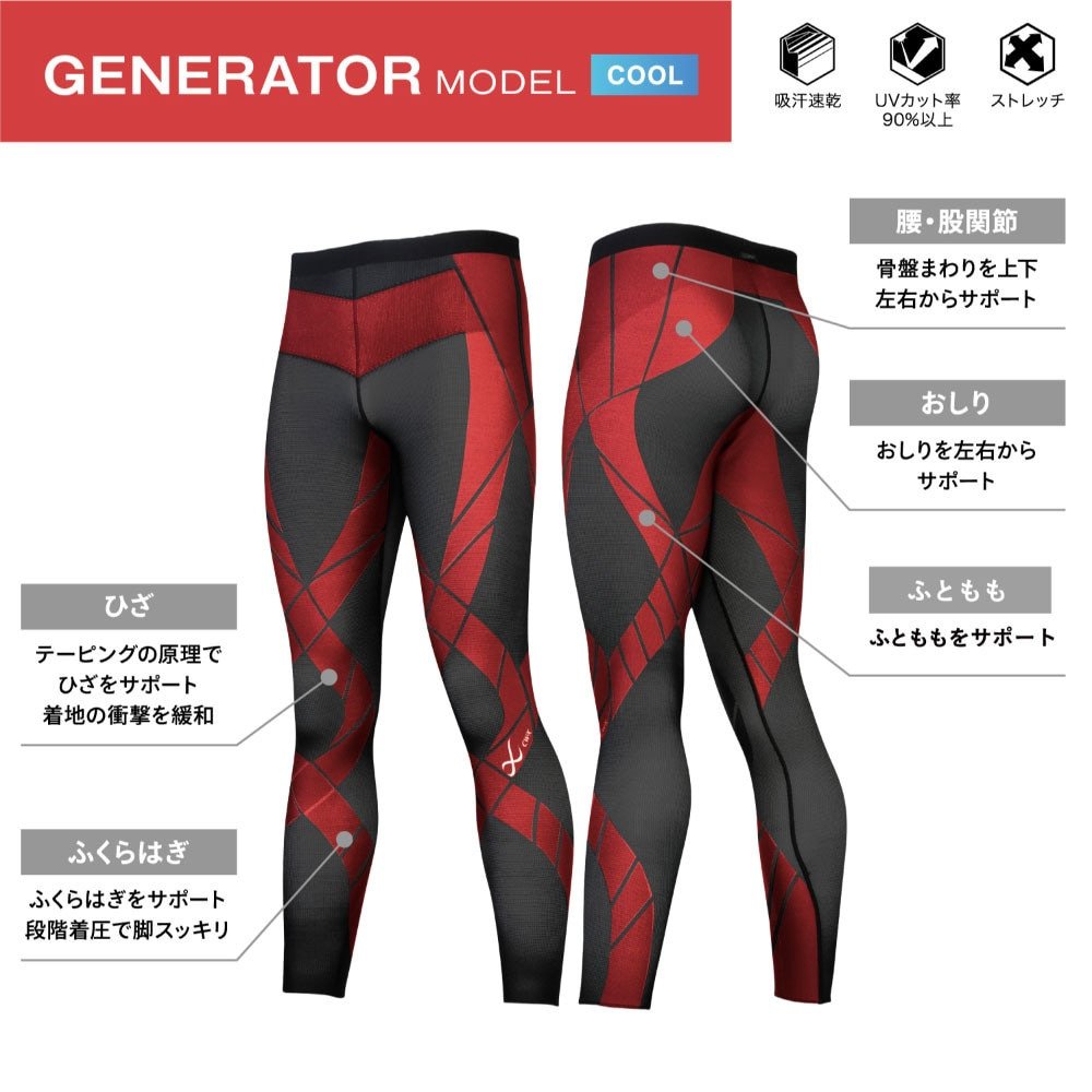 シーダブリュー・エックス（CWX）（メンズ）スポーツタイツ サポート