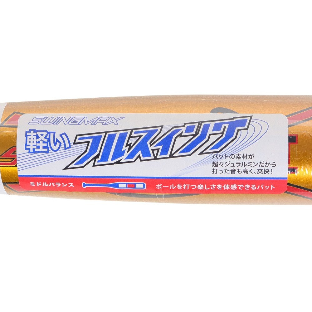 ゼット（ZETT）（キッズ）少年軟式用バット 野球 ジュニア スイング