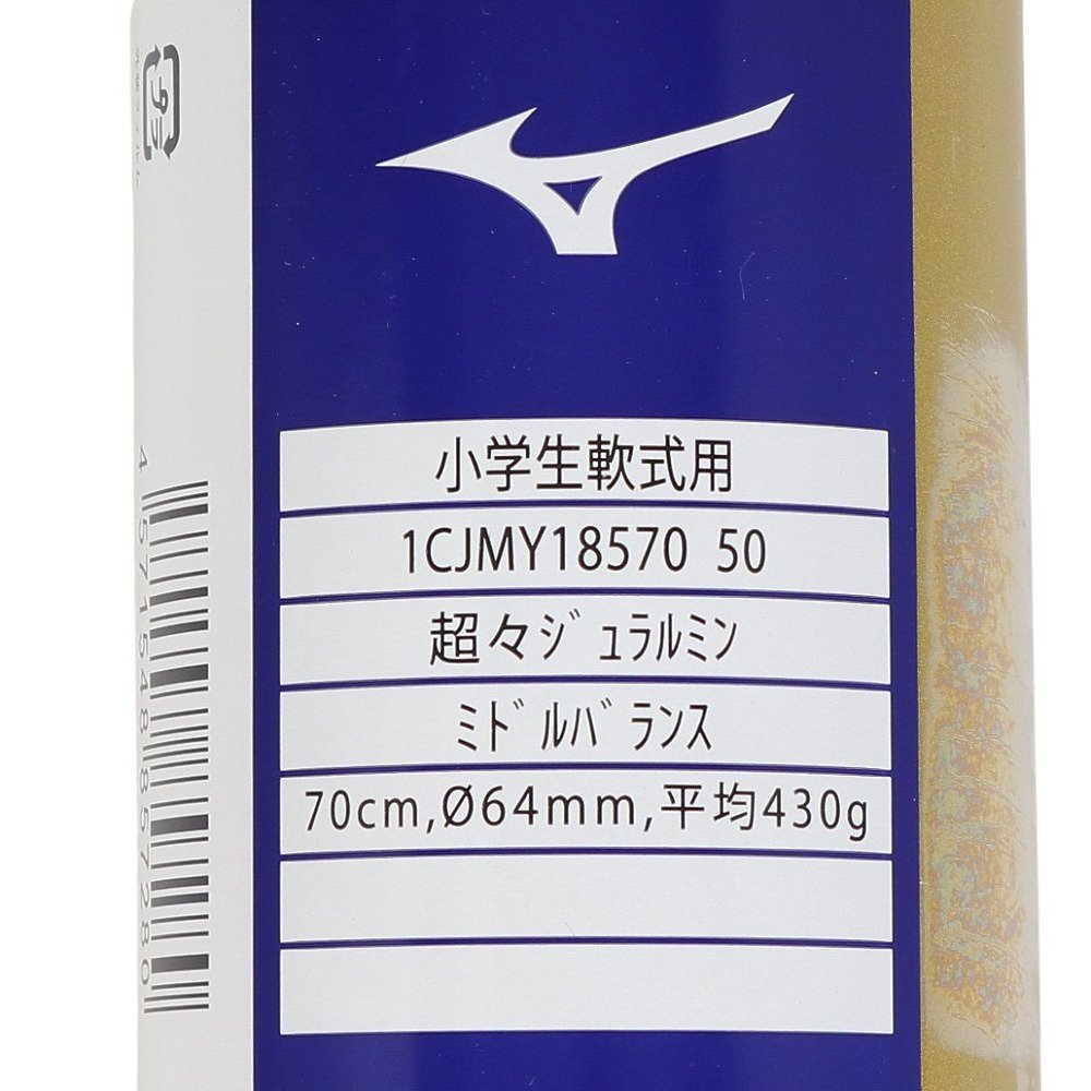 ミズノ（MIZUNO）（キッズ）少年軟式用バット 野球 ジュニア Vコング