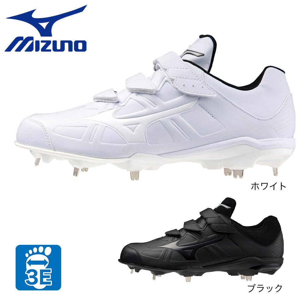 ミズノ（MIZUNO）（メンズ）野球 ソフトボールスパイク ライトレボ