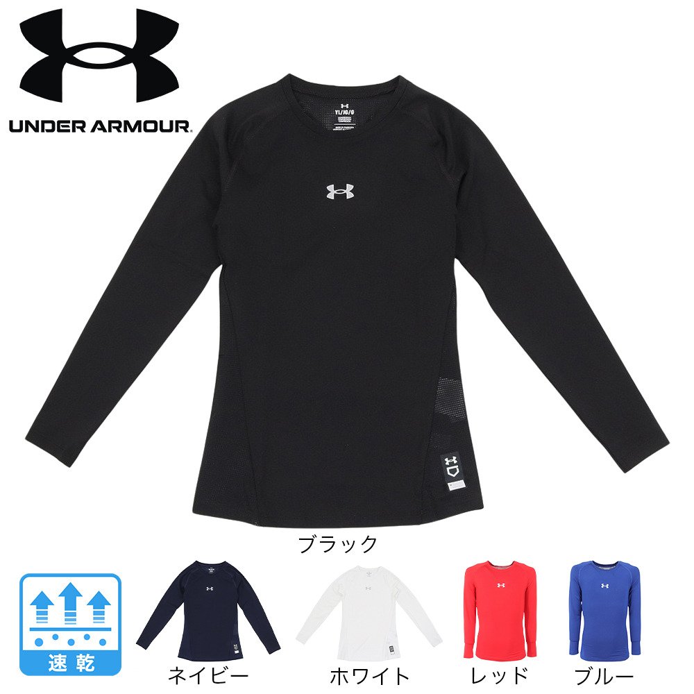 アンダーアーマー（UNDER ARMOUR）（キッズ）野球 ジュニア 練習着