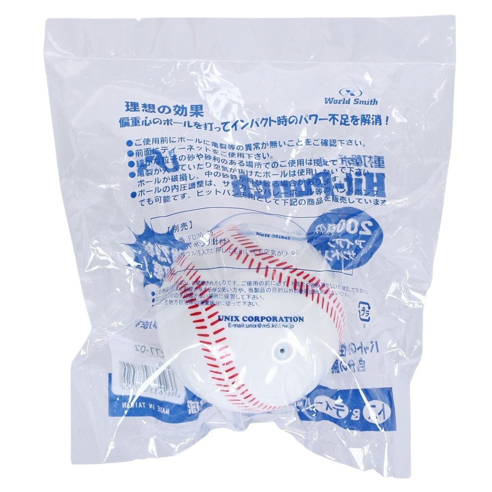 ユニックス（UNIX）（メンズ、レディース）野球 重打撃ボール ヒット