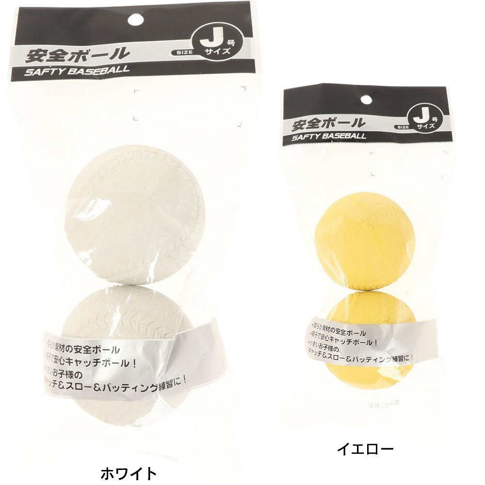 エックスティーエス（XTS）（キッズ）軟式用練習球 野球 ボール 安全