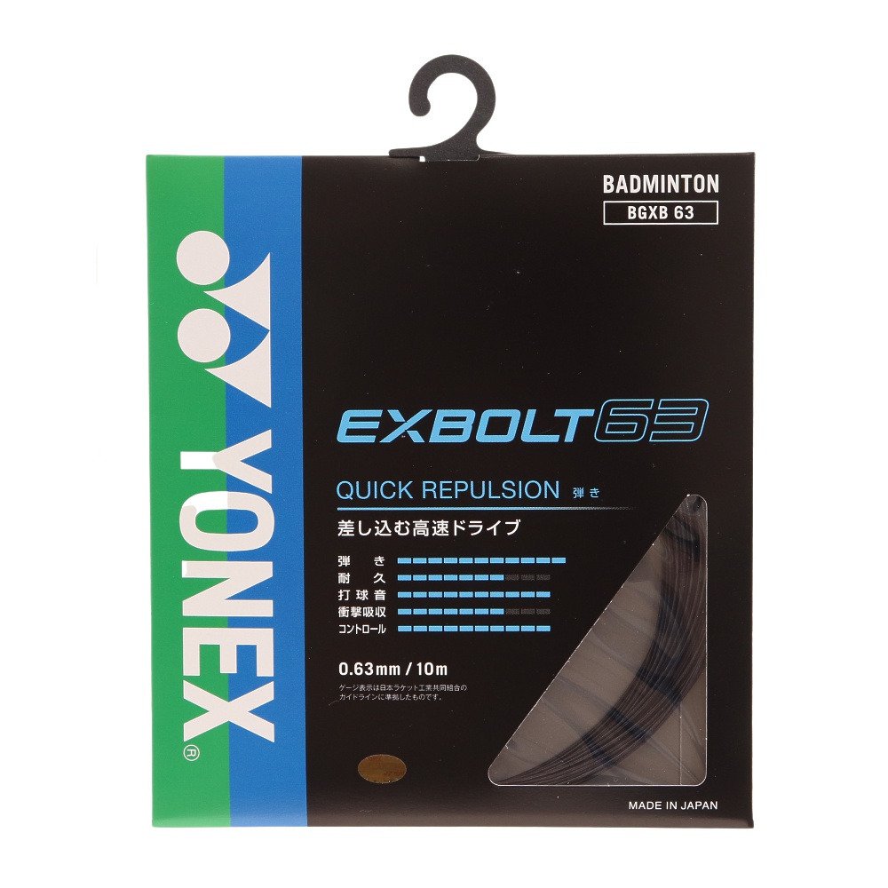 ヨネックス（YONEX）（メンズ、レディース、キッズ）バドミントン