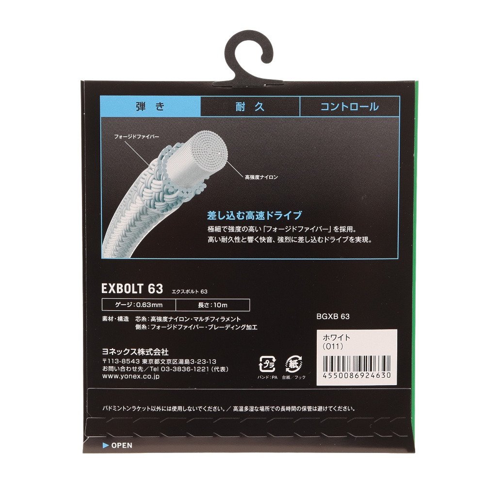 ヨネックス（YONEX）（メンズ、レディース、キッズ）バドミントン