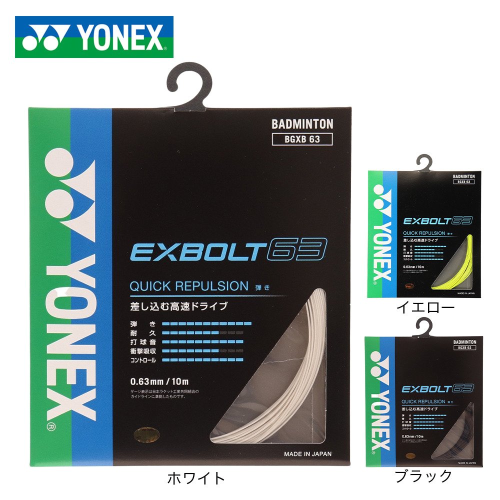 ヨネックス（YONEX）（メンズ、レディース、キッズ）バドミントン