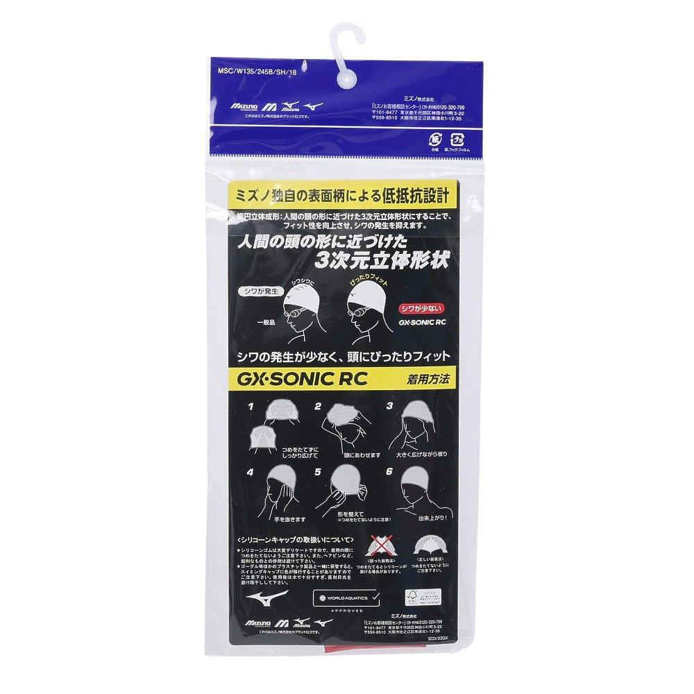 ミズノ（MIZUNO）（メンズ、レディース）水泳 キャップ GX・SONIC RC