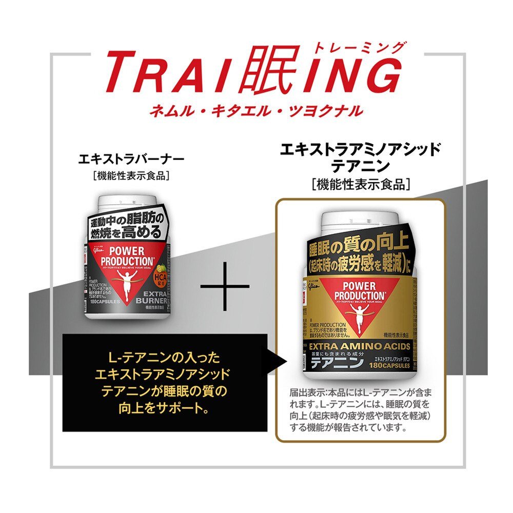 グリコ（glico）（メンズ、レディース）エキストラ バーナー 180粒 約