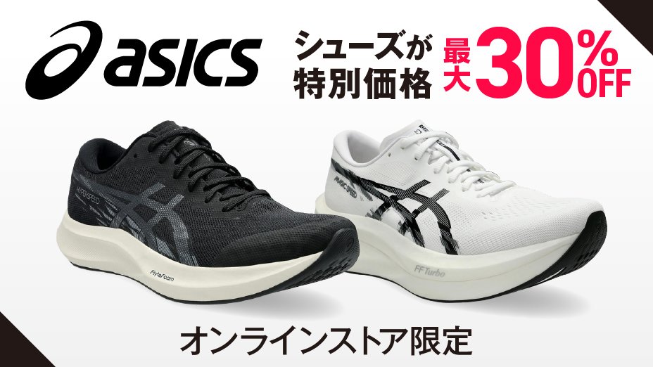 アシックス（ASICS）（メンズ）ランニングシューズ ゲルニンバス27