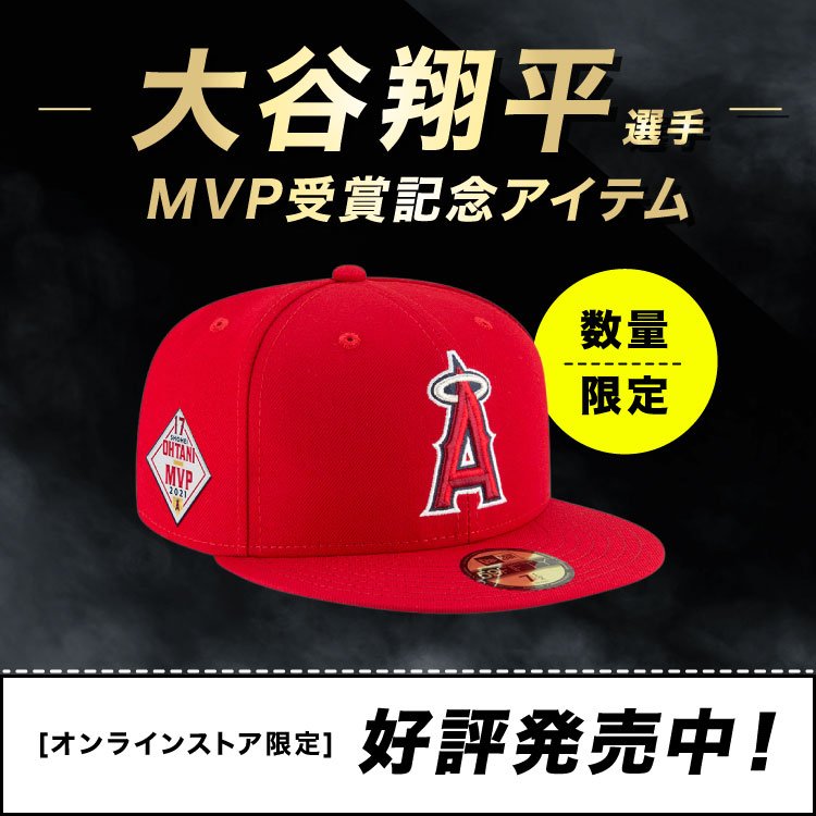 オンラインストア限定】大谷翔平選手MVP受賞記念キャップ
