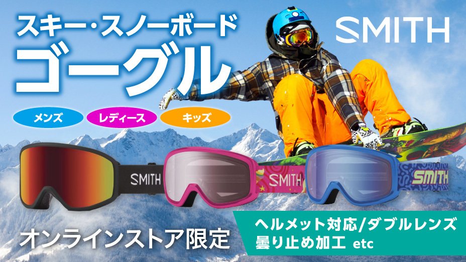 スノーボード用品