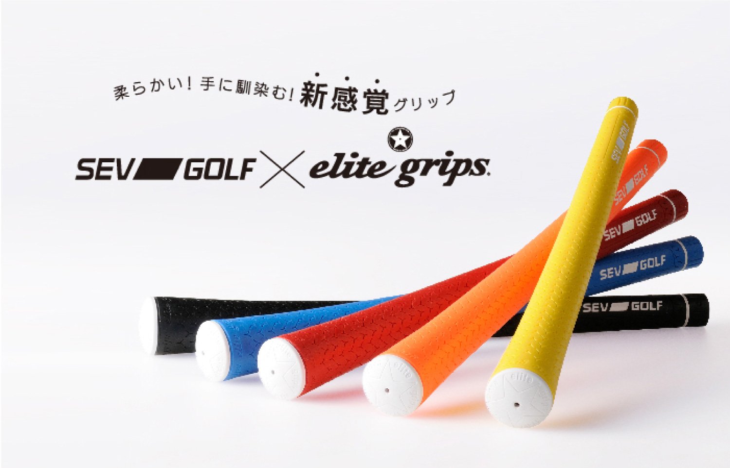 SEV GOLF | ゴルフ用品はヴィクトリアゴルフ