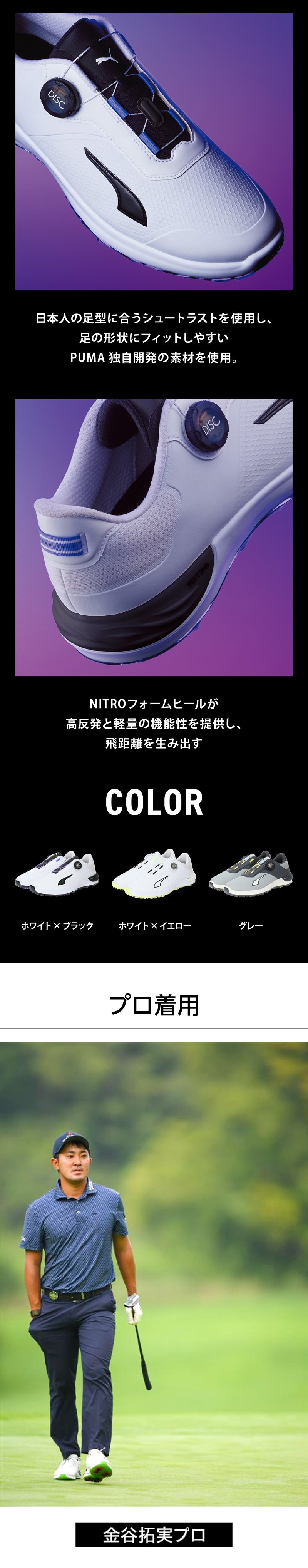 プーマ（PUMA）（メンズ）ゴルフシューズ パワーアセンド ニトロ