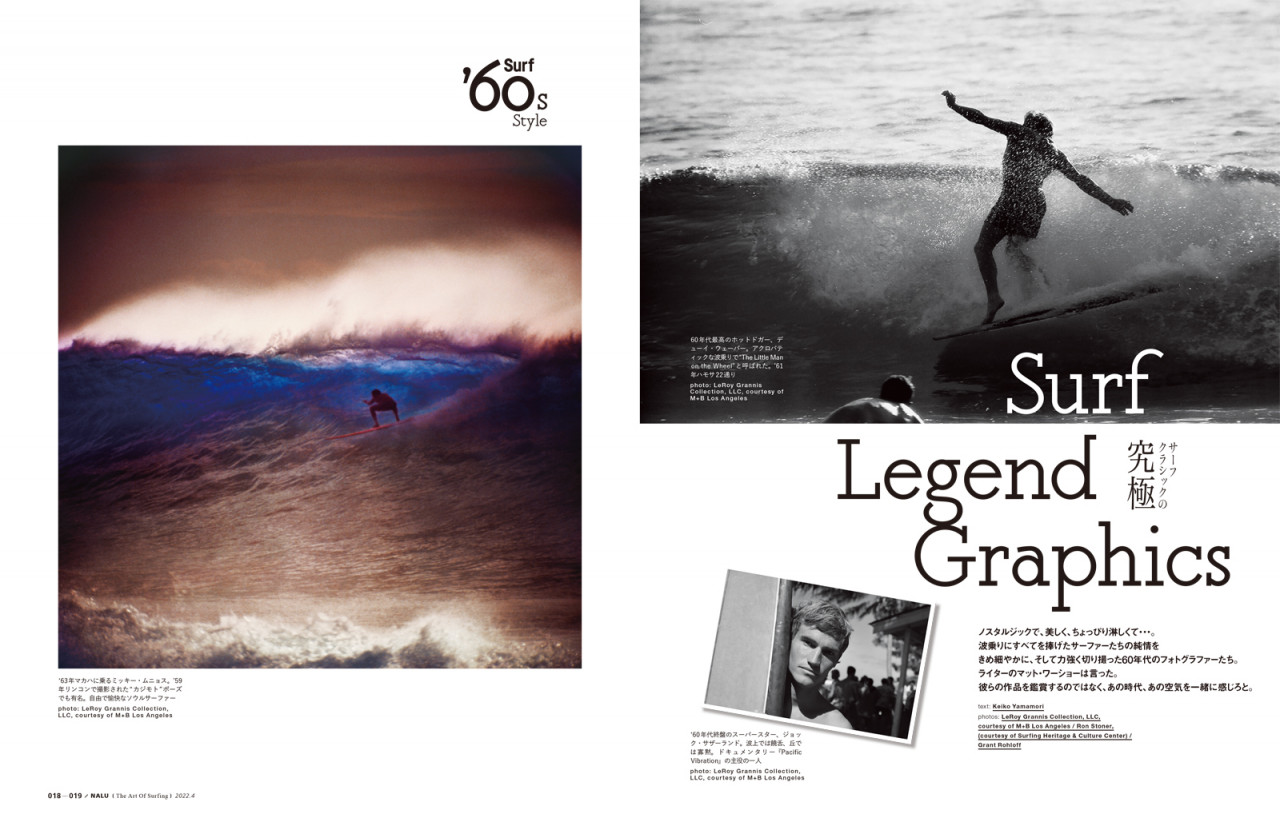 木村拓哉＆眞木蔵人の表紙が目印！『NALU』No.124 | THE SURF NEWS