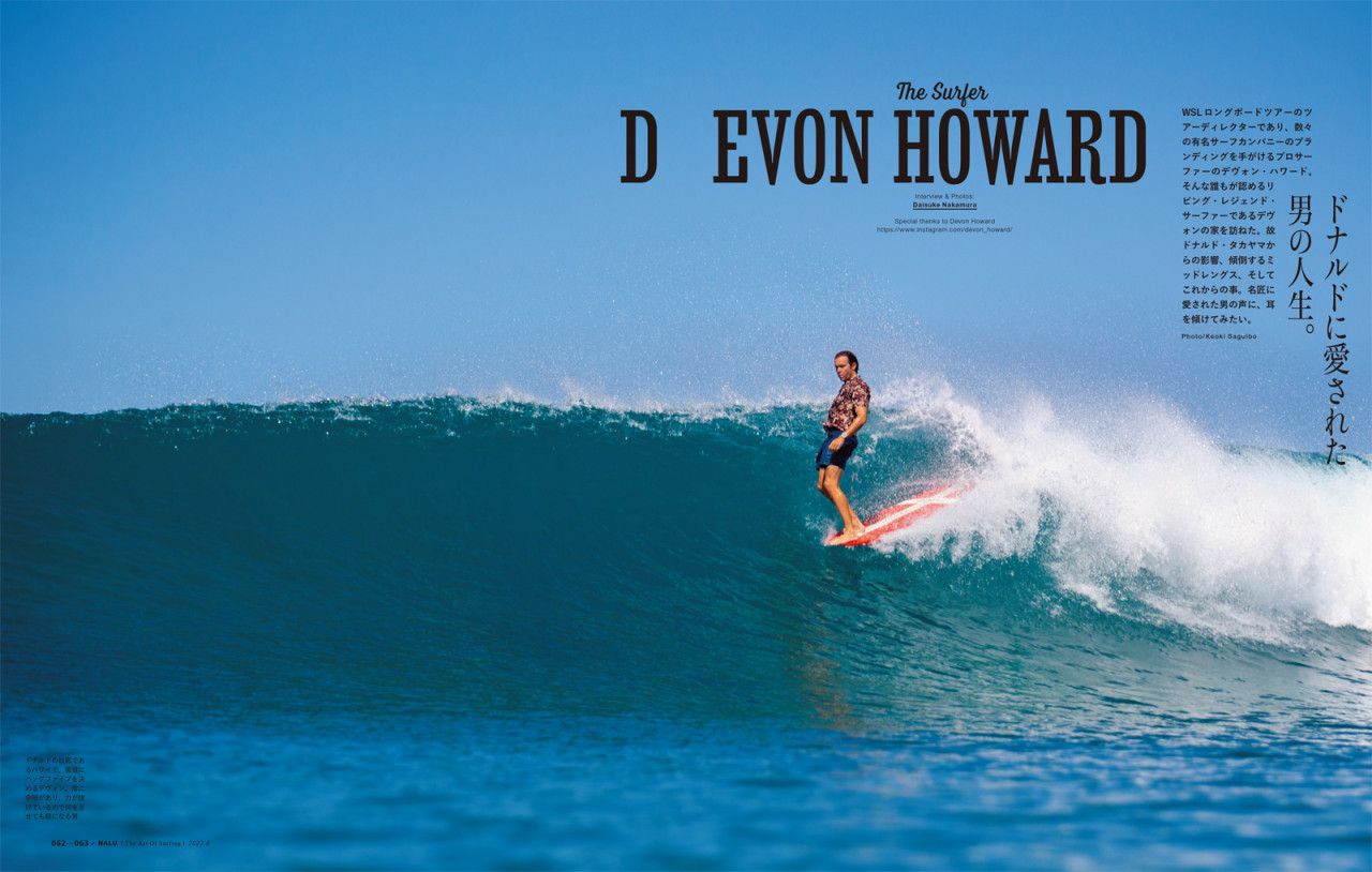 木村拓哉＆眞木蔵人の表紙が目印！『NALU』No.124 | THE SURF NEWS