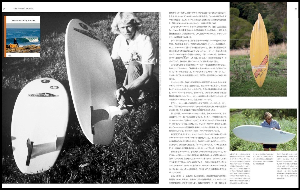 非対称は、波に乗ったら正対称？ | THE SURF NEWS「サーフニュース」