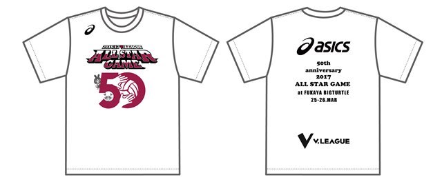 グッズ情報】「2016/17Vリーグオールスター限定Tシャツ」を販売開始