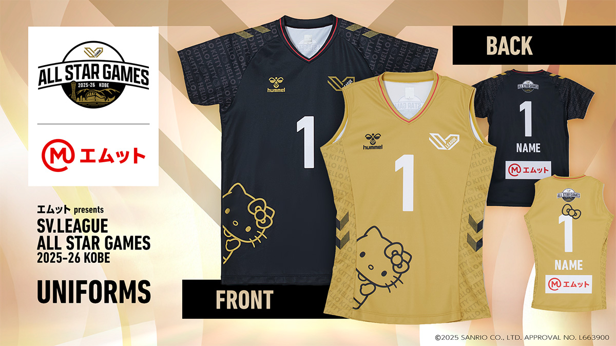 エムット presents SV.LEAGUE ALL STAR GAMES 2025-26 KOBE