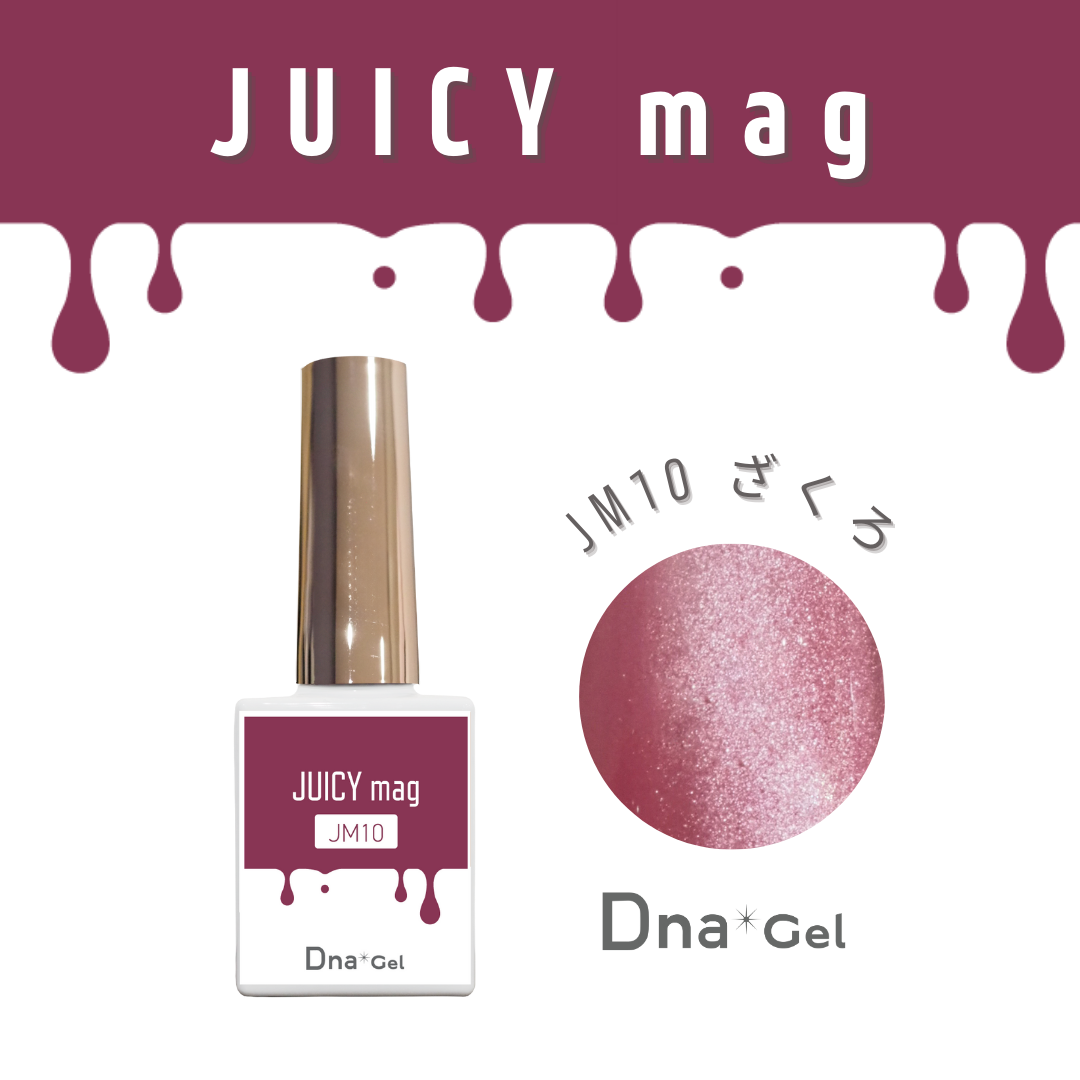 Dna Gel JUICY mag JM10 ざくろ / ディーナジェル（DnaGel