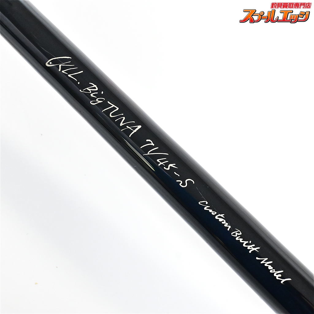 カーペンター】 KLL 71/45-S ビッグツナ カスタムビルド 巨大