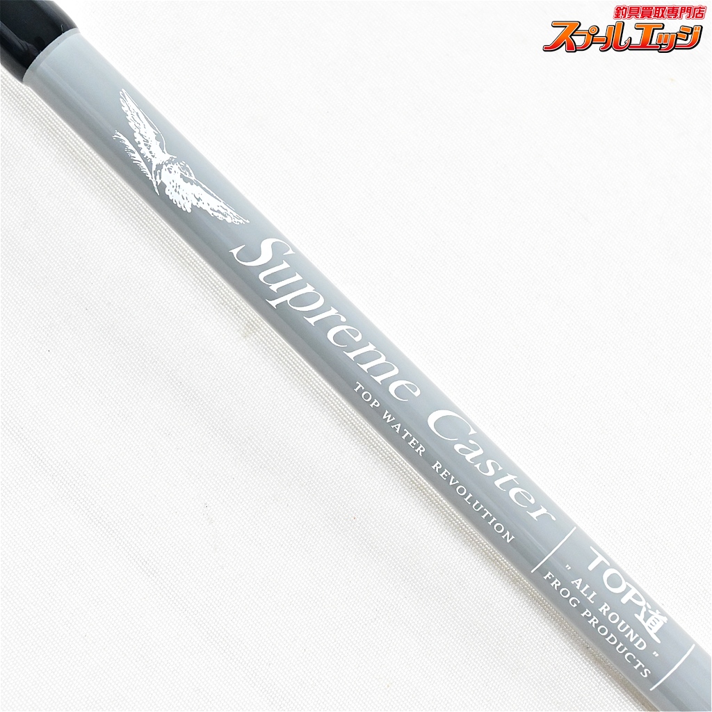 フロッグプロダクツ】 トップ道スティック フロッグ シュープリーム