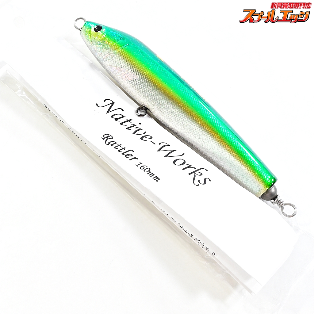 ネイティブワークス】 ラトラー 160 Native-Works Rattler ソルト